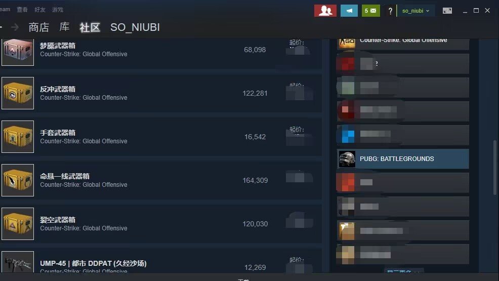 绝地求生交易所在哪