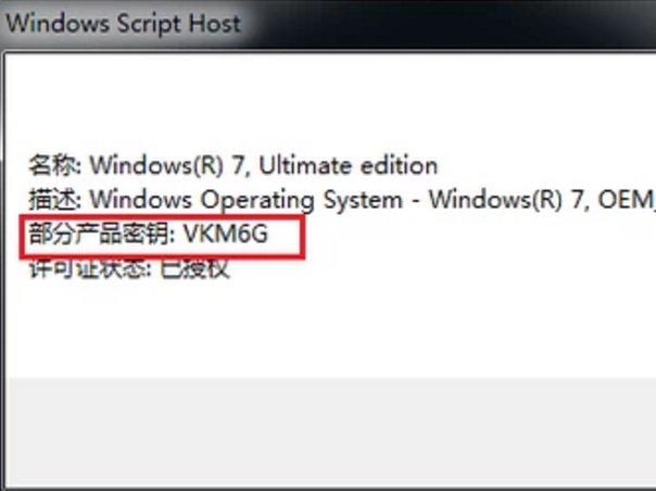 win8.1产品密钥在哪里找到?