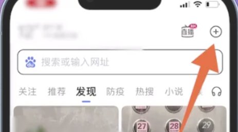 百度扫一扫功能在哪里