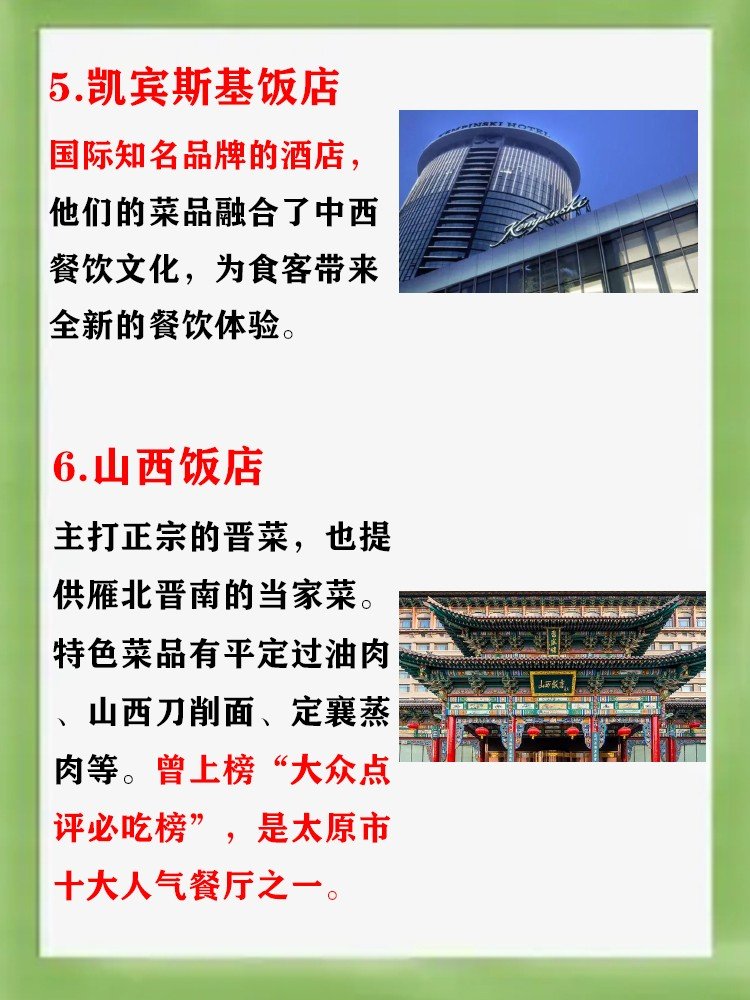 太原饭店排行榜前十名