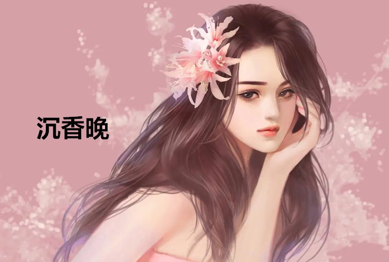 刘青青张诗诗林晨大结局