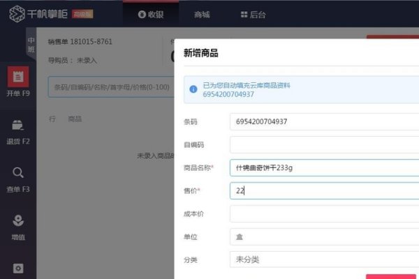 怎么使用微信收款码收钱？