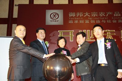 湖南御邦大宗农产品交易所的交易模式