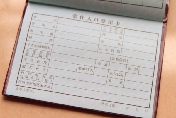 籍贯怎么填写才正确