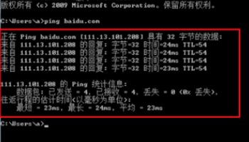 怎么用ping命令测网速稳定不？
