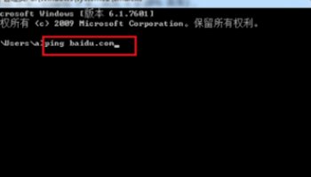 怎么用ping命令测网速稳定不？