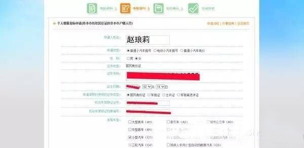 深圳市小汽车摇号申请网站网址是什么？