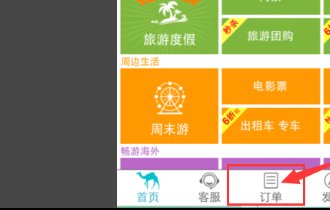 在去哪儿网买的火车票怎么退票