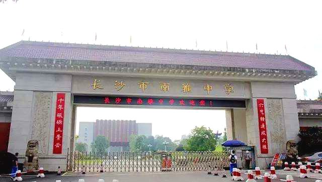 雅礼中学分校有几个？