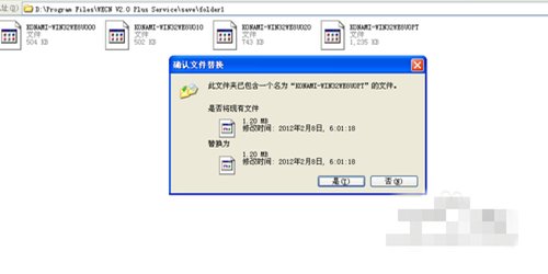 实况足球补丁怎么用