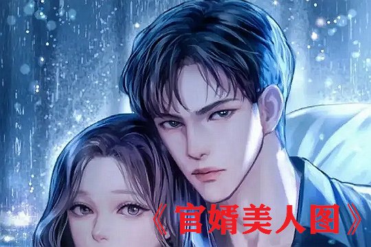 主角叫陈志远,胡云梅的小说