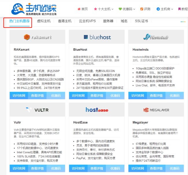 美国主机怎么样，有推荐吗？