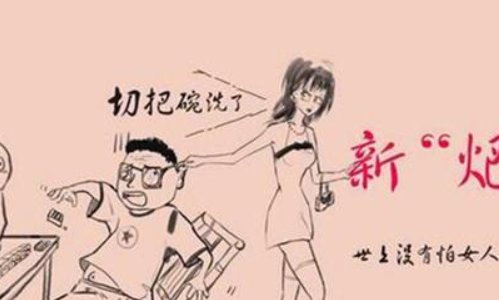 四爱内容是什么？