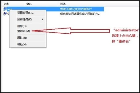 win7电脑怎么取消管理员权限？