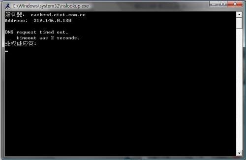 nslookup.exe的介绍