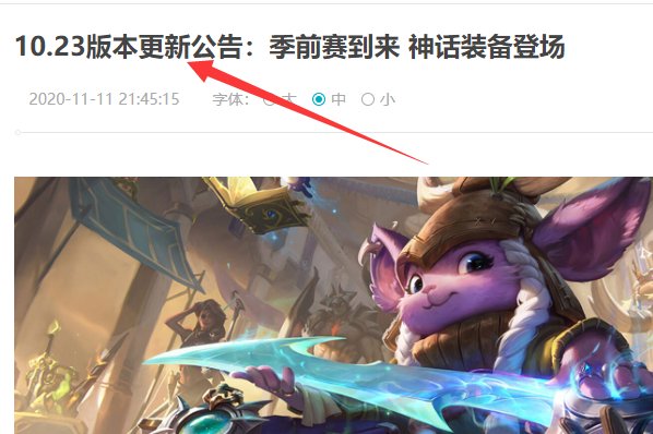 英雄联盟怎么在维护?要多久