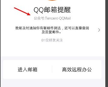 如何找到qq公众号？
