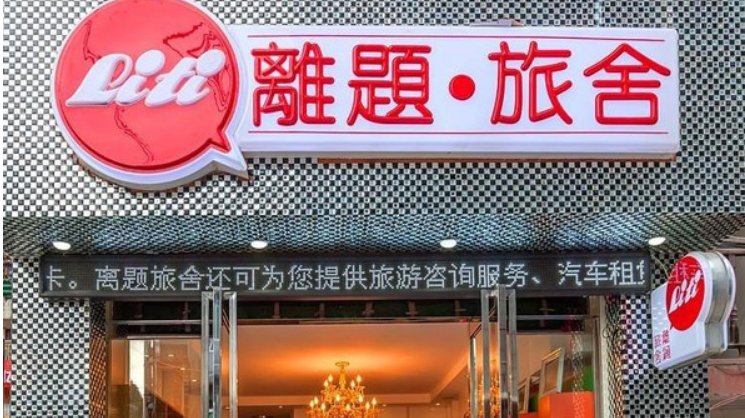 凤凰古城住宿排名