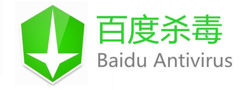 百度杀毒怎样