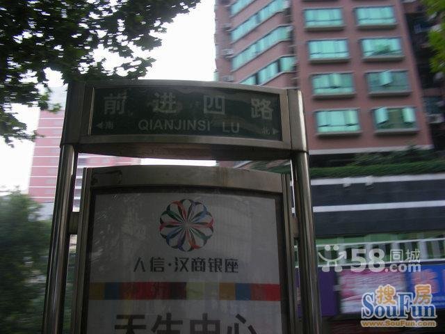 前进四路的介绍