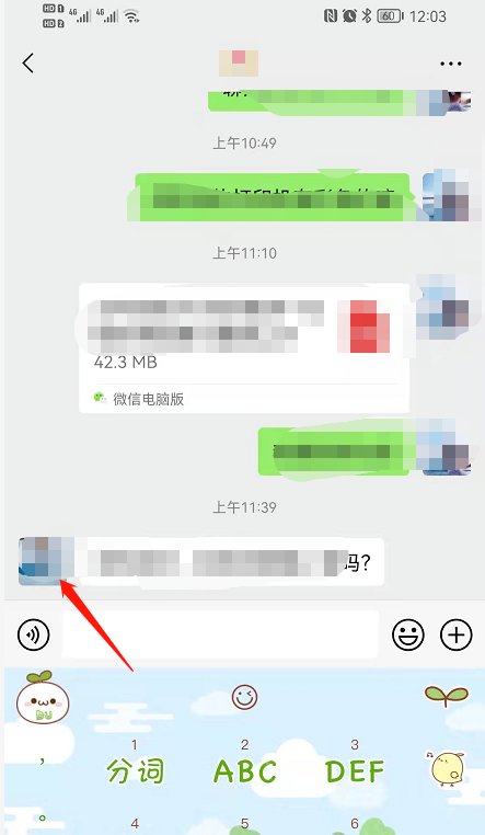 微信怎么拍一拍别人?