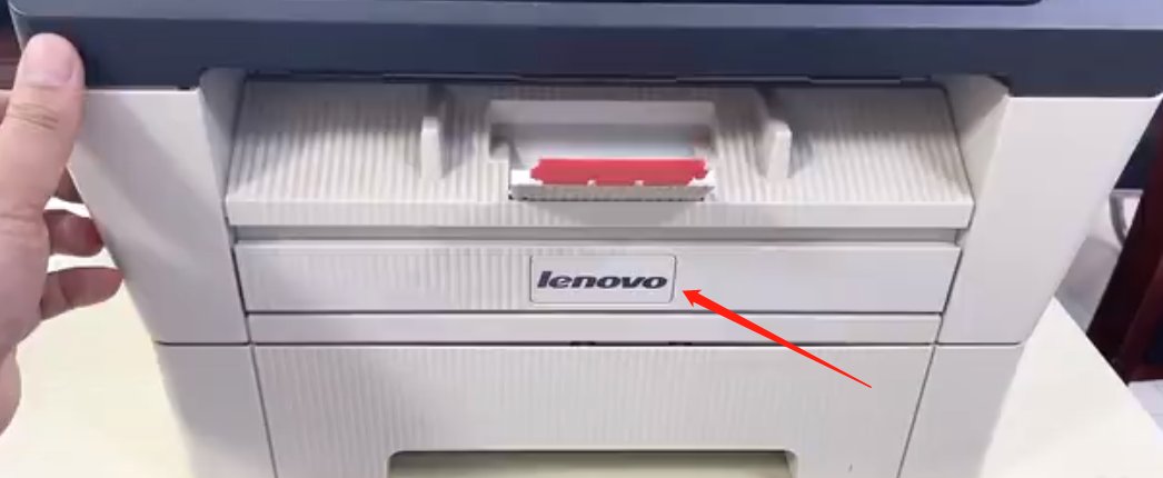 lenovo联想M7400打印机怎么换墨盒？