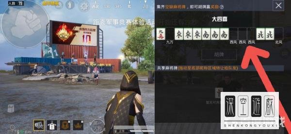 和平精英麻将模式怎么玩?