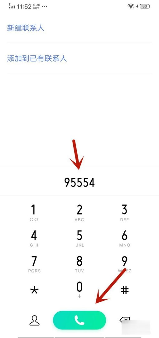 圆通客服怎么转人工