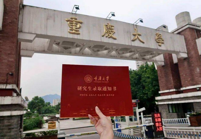 重庆大学在哪些地方收分最低呢？