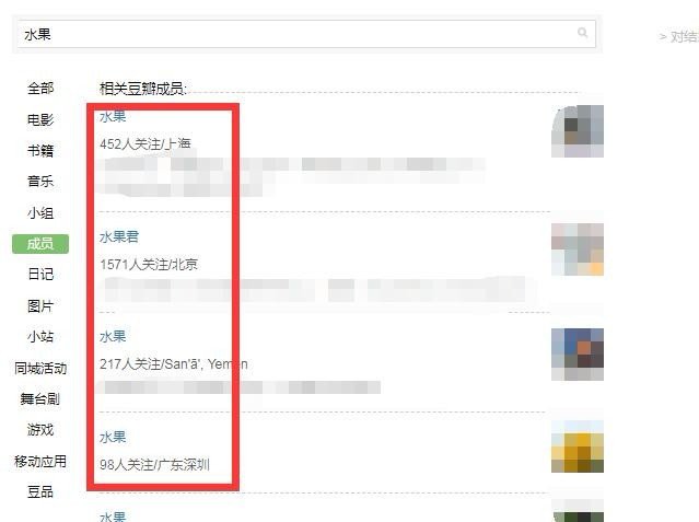 怎么在豆瓣上搜人？