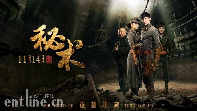 无限盗墓的出场人物