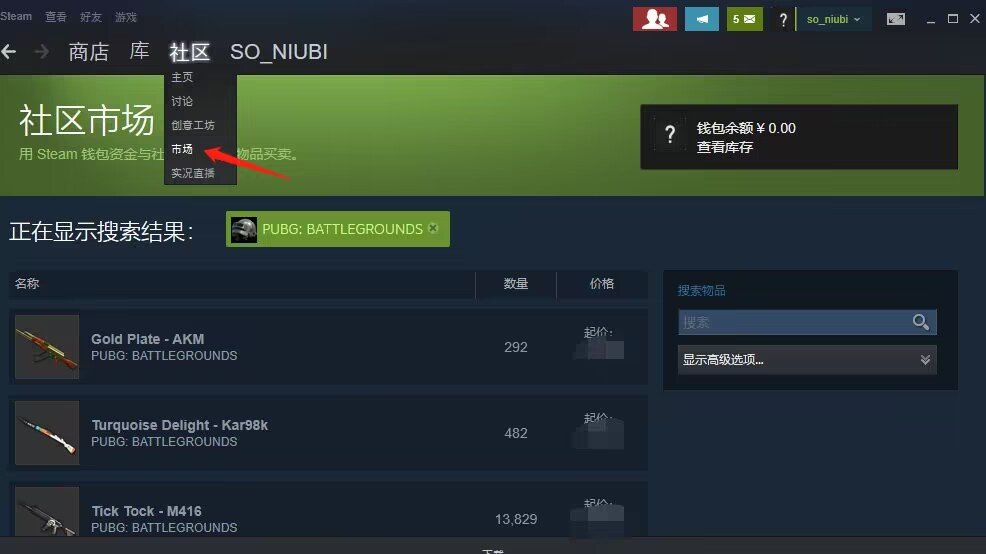 绝地求生交易所在哪