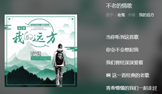 歌词里有句,听到这首歌你会不会想起我?歌曲名叫什么?