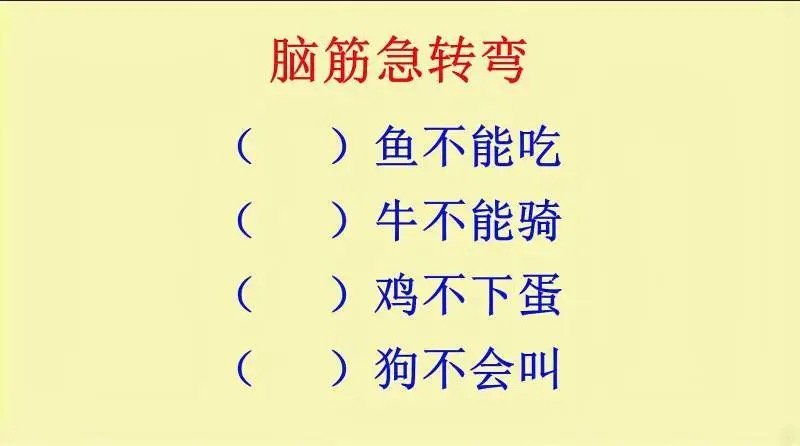 为什么太阳天天都比人起的早脑筋急转弯