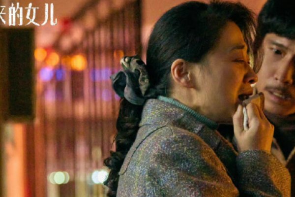 回家的女儿多少集