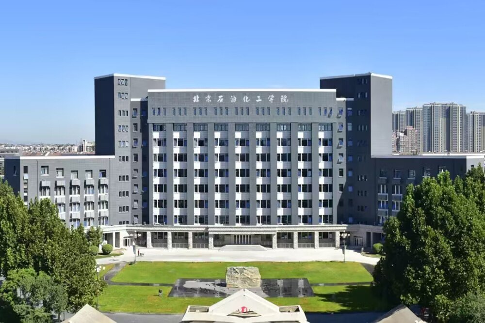 北京石油化工学院在哪个位置