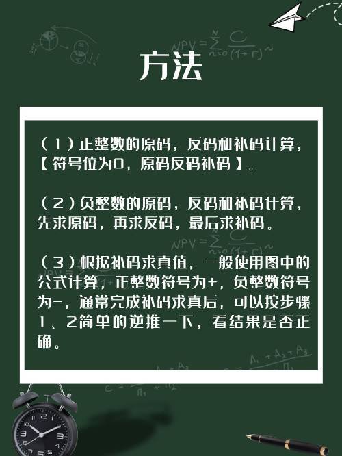 原码、补码、反码之间是怎样转换的？