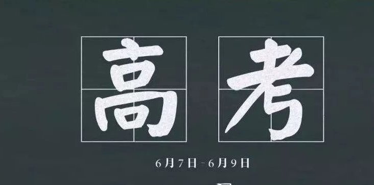 2021年全国高考人数是多少？
