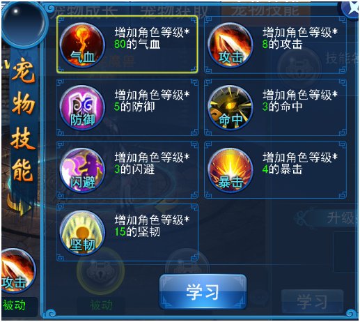 妖仙魅世的人物形象