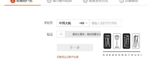 淘宝小号如何申请