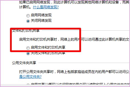 如何在两台电脑上使用一台打印机？