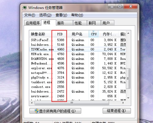 电脑如何查看端口
