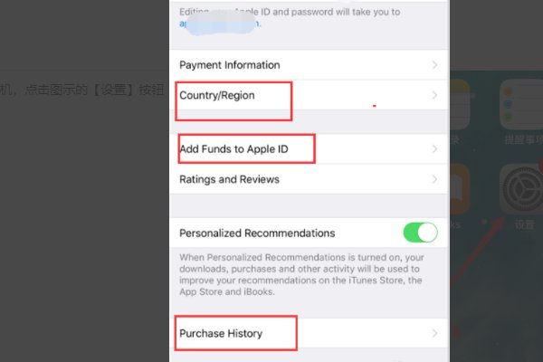 怎么查自己的苹果id账号信息？