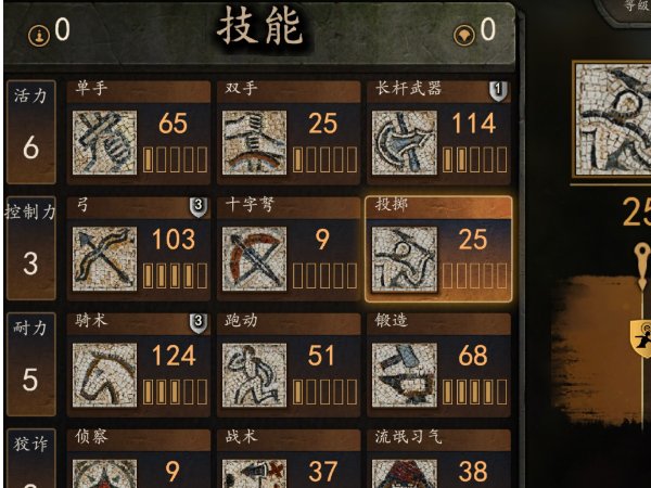 骑马与砍杀秘籍