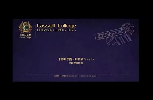 龙族幻想怎么去卡塞尔学院？