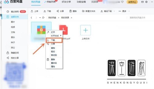 百度网盘压缩文件怎么打开