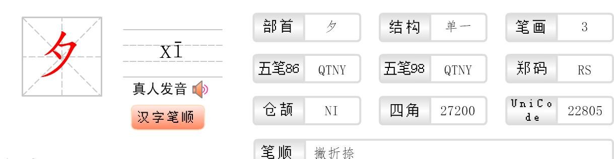 人字加一笔是什么字?