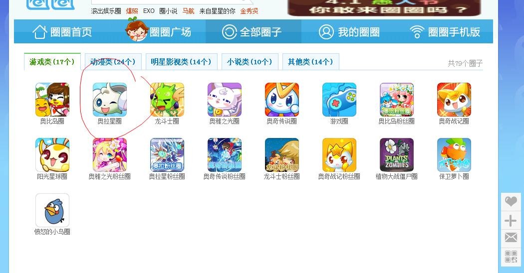 奥拉星百田圈圈在哪里