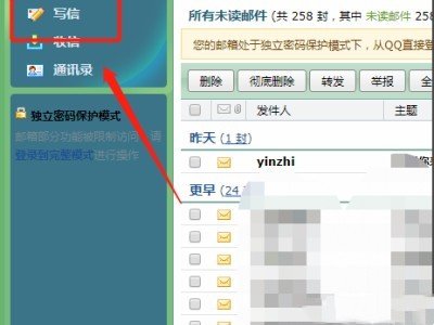 怎么往别人邮箱里发邮件？