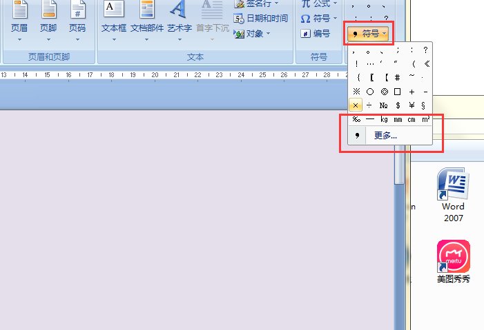 错误号如何输入？